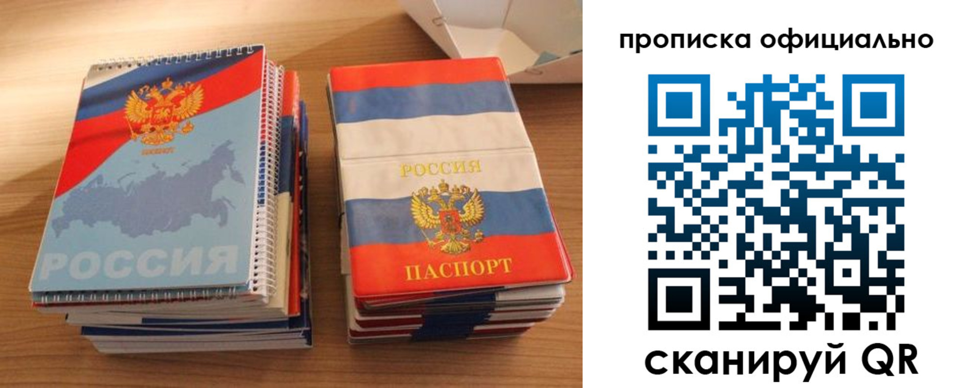 временная регистрация надежно в Острогожске