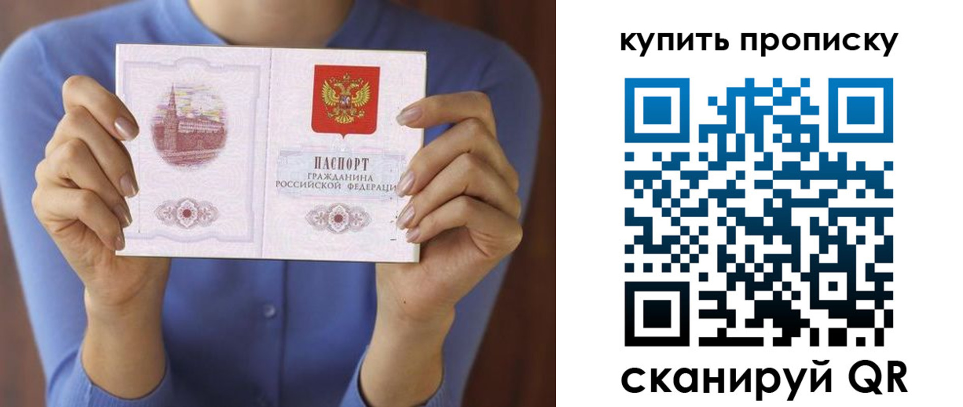прописка для школы в Острогожске