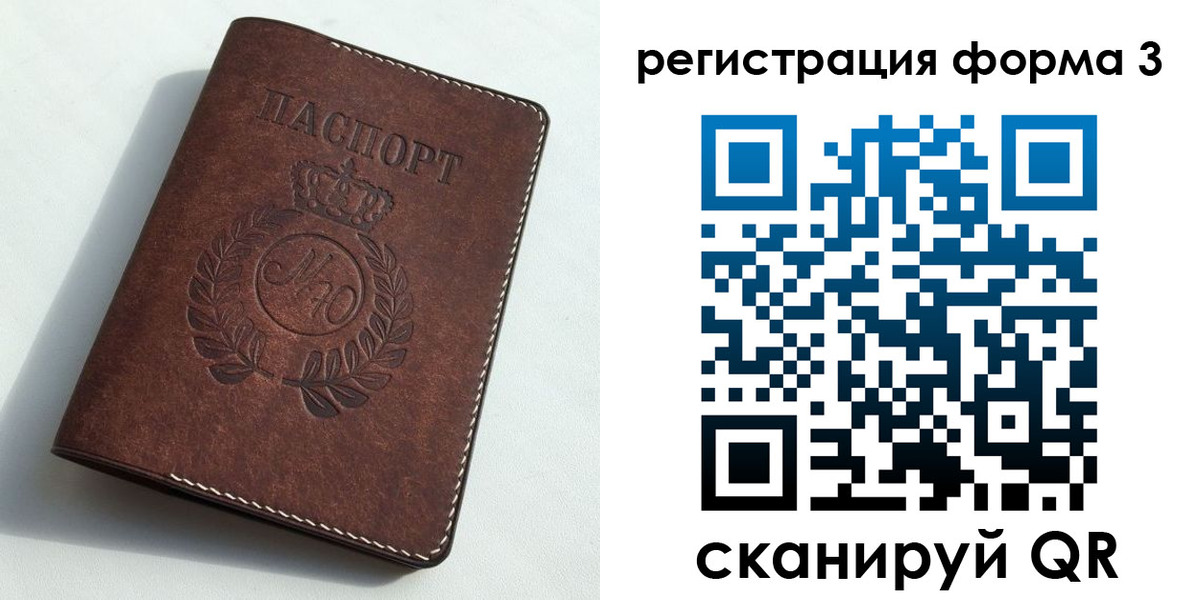 прописка законно в Острогожске