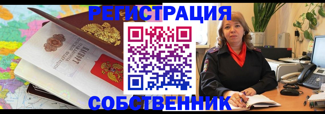 временная регистрация адрес в Острогожске