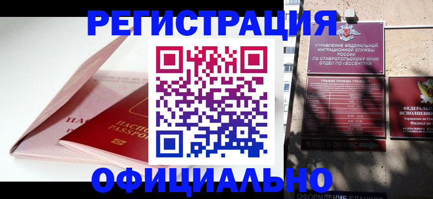 прописка паспорт в Острогожске