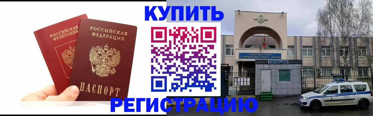 прописка для кредита в Острогожске