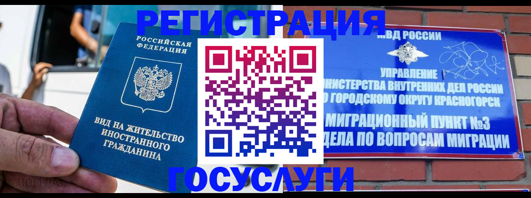 прописка иностранных граждан в Острогожске