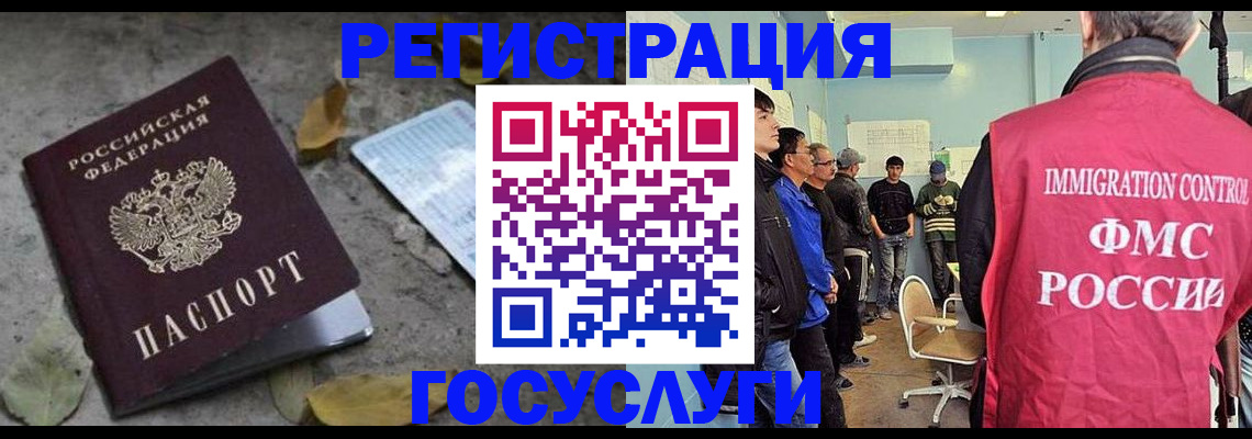 прописка для работы в Острогожске