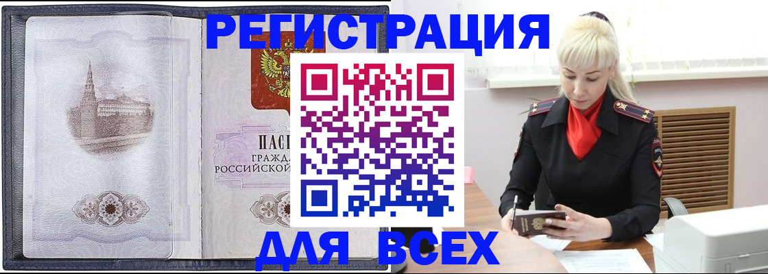 прописка для школы в Острогожске